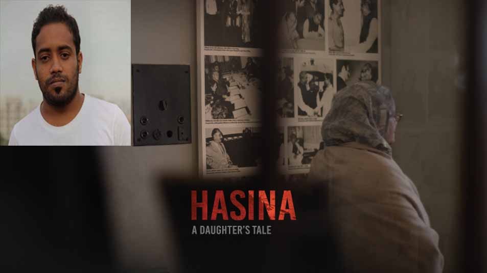 শিল্পের বয়ানে ‘হাসিনা: আ ডটার’স টেল’