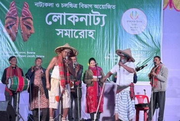 শিল্পকলায় শুরু হয়েছে লোকনাট্য উৎসব  