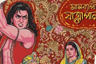 বিজয়ের মাসে শিল্পকলা একাডেমিতে মাসব্যাপী যাত্রাপালা উৎসব