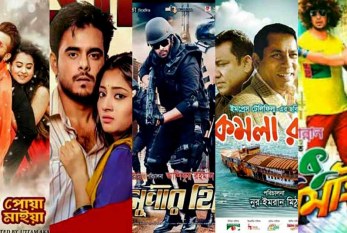 ঈদের পাঁচ ছবি