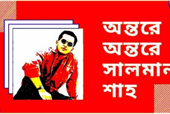 কেয়ামত থেকে কেয়ামত ভক্তদের অন্তরে অন্তরে প্রিয়জন হয়ে থাকবেন তিনি