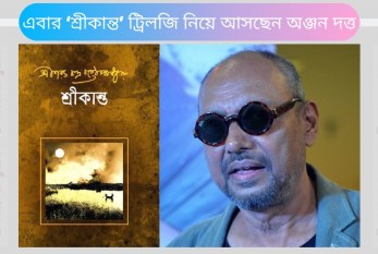 এবার ‘শ্রীকান্ত’ ট্রিলজি নিয়ে আসছেন অঞ্জন দত্ত