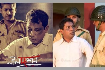 নাগরিক টিভিতে মোশাররফ করিমের ‘নীল দংশন’