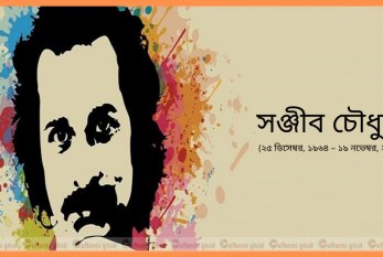 কিংবদন্তি সঙ্গীতশিল্পী সঞ্জীব চৌধুরীর প্রয়াণ দিবস আজ