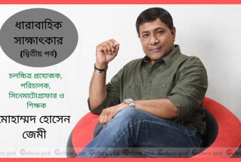 বিসিটিআইকে আমি আর ফিল্ম ইনস্টিটিউট বলবো না: মোহাম্মদ হোসেন জেমী