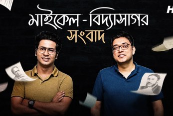 ‘মাইকেল-বিদ্যাসাগর সংবাদ’ নিয়ে অনুপম-অনির্বাণ