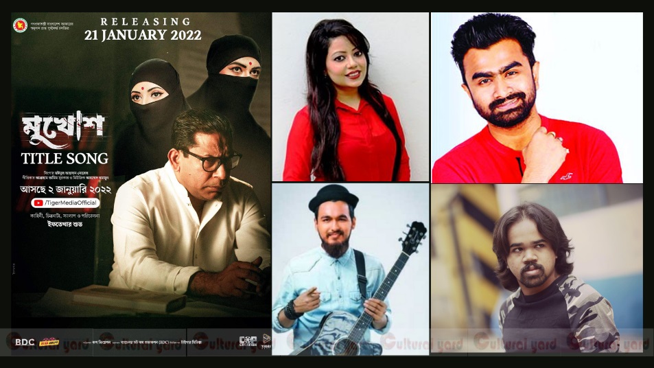 আব্রাহাম তামিমের কথায় ‘মুখোশ’ সিনেমায় গাইলেন ইমরান-কনা-নোবেল