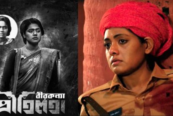 নভেম্বরে ‘বীরকন্যা প্রীতিলতা’র মুক্তি