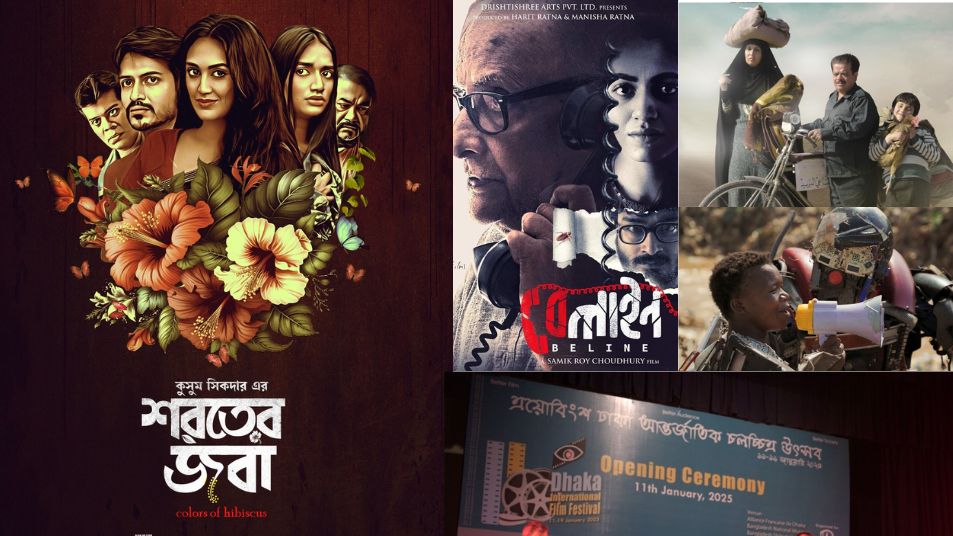 ঢাকায় চলচ্চিত্র উৎসব, যা থাকছে ফ্যাস্টিভ্যালে