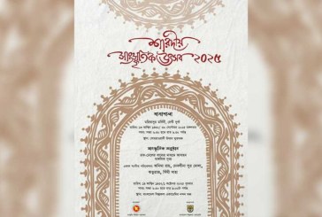 শিল্পকলার আয়োজনে শারদীয় সাংস্কৃতিক উৎসব: শিল্প, সঙ্গীতের সম্মিলন