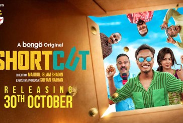 ‘শর্টকাট’: ধনী হওয়ার গল্প, নতুন এই ওয়েব ড্রামা দেখা যাবে বঙ্গতে
