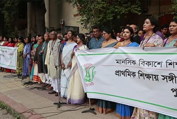 প্রাথমিকে সঙ্গীতে ও শারীরিক শিক্ষক নিয়োগ বাতিলের সিদ্ধান্তে উদ্বেগ ছায়ানটের